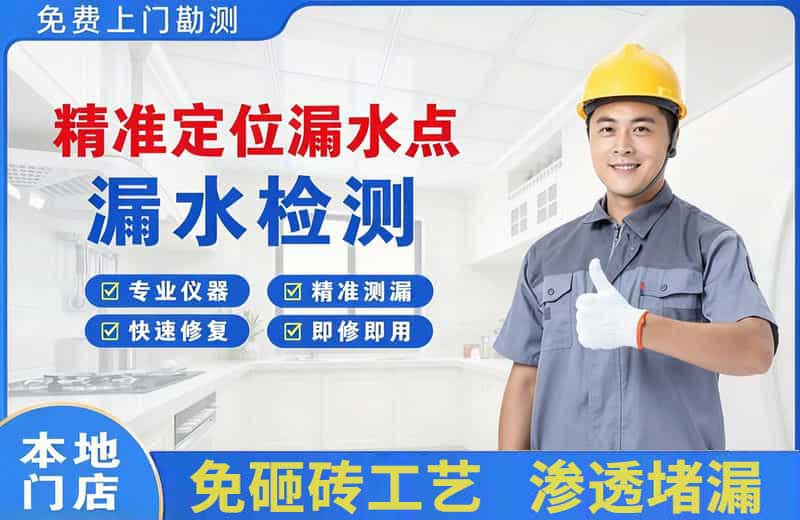吉县精准测漏点