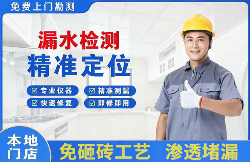 吉县漏水检测精准定位
