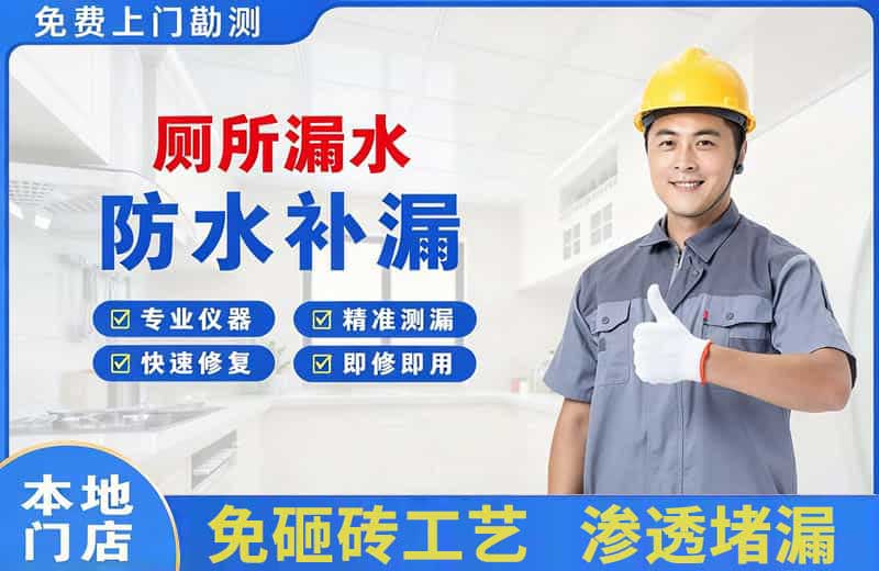 吉县厕所漏水维修